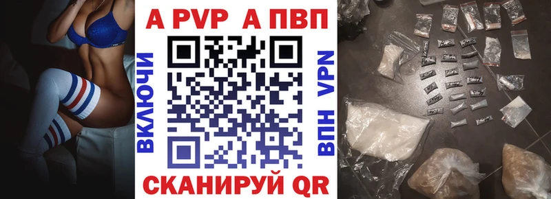 A PVP Crystall  Данилов 
