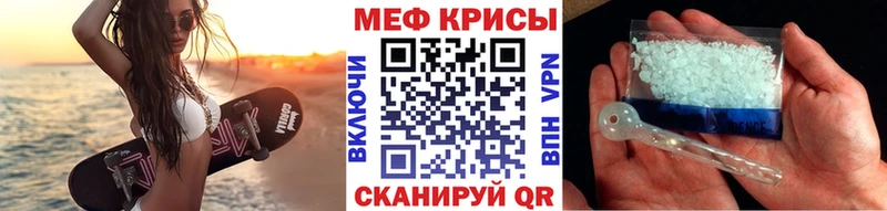 Меф  Данилов