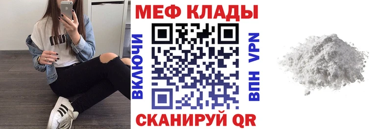 МЕФ мука  Данилов 