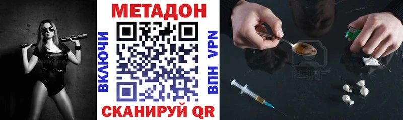 МЕТАДОН мёд  Данилов 